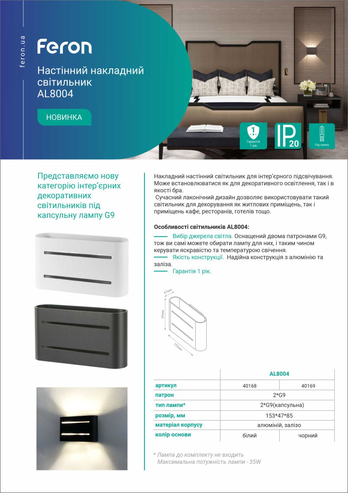 Настенный светильник Feron AL8004 черный (40169) купити