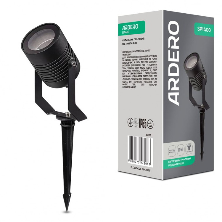 Ґрунтовий світильник Ardero SP1400 під лампу чорний (80838) купити