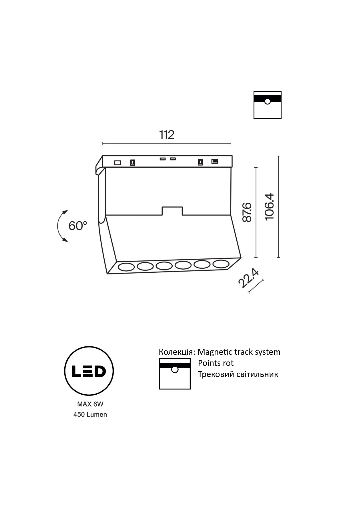 Трековий магнітний світильник VASMAR 55019 купити